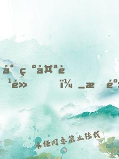 少爺太腹黑！